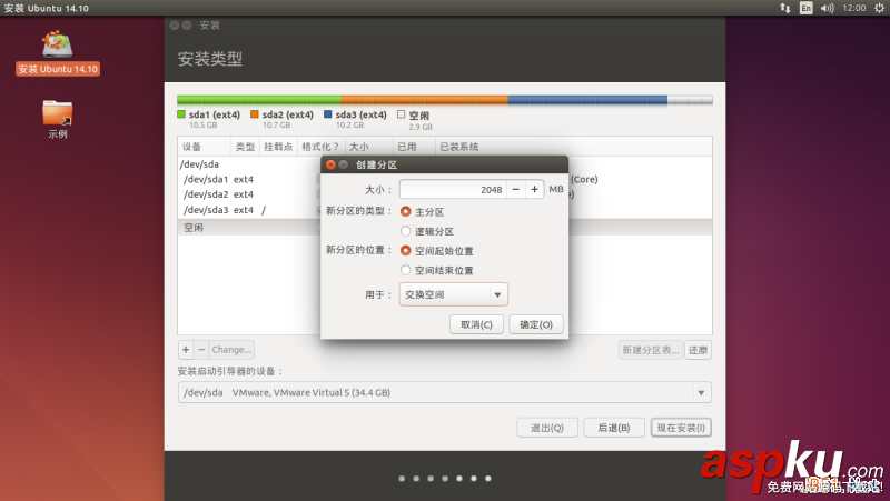 Linux折騰記,同一個硬盤,安裝多個Linux發行版,Fedora,21初體驗