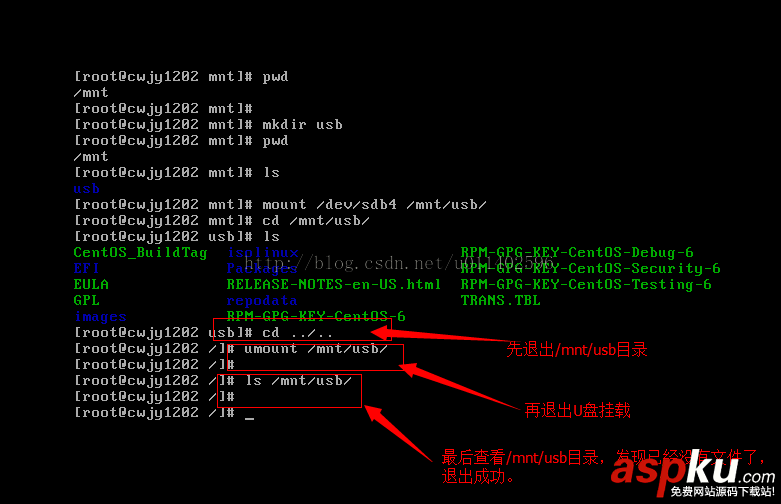 VM,虛擬機,CentOS,Linux系統,掛載U盤