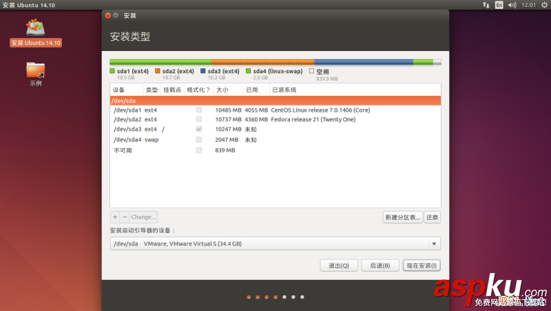 Linux折騰記,同一個硬盤,安裝多個Linux發行版,Fedora,21初體驗