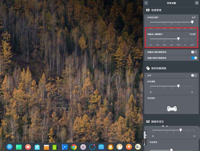 deepin,自動鎖屏
