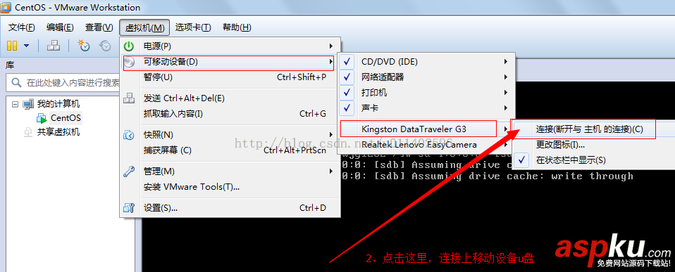 VM,虛擬機,CentOS,Linux系統,掛載U盤