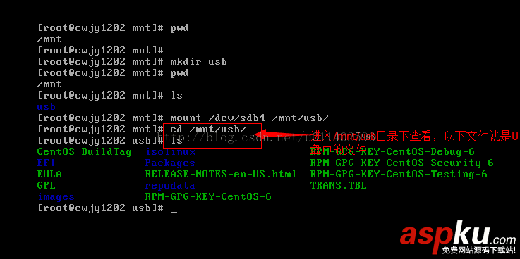 VM,虛擬機,CentOS,Linux系統,掛載U盤