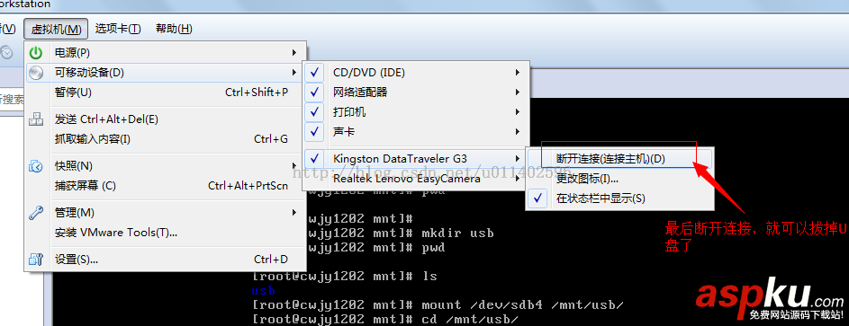 VM,虛擬機,CentOS,Linux系統,掛載U盤