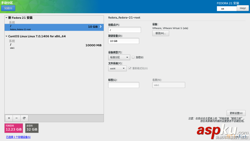 Linux折騰記,同一個硬盤,安裝多個Linux發行版,Fedora,21初體驗