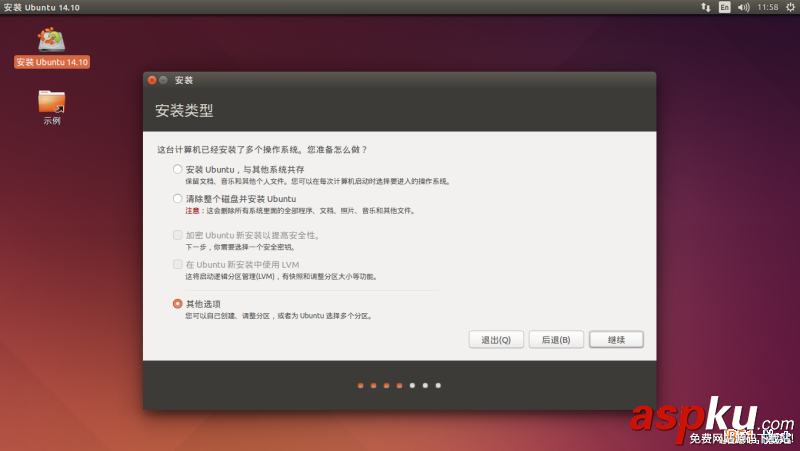 Linux折騰記,同一個硬盤,安裝多個Linux發行版,Fedora,21初體驗