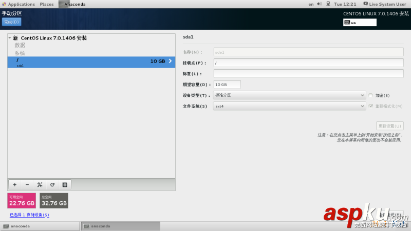 Linux折騰記,同一個硬盤,安裝多個Linux發行版,Fedora,21初體驗