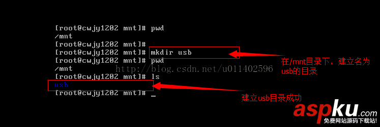 VM,虛擬機,CentOS,Linux系統,掛載U盤