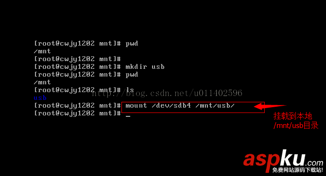 VM,虛擬機,CentOS,Linux系統,掛載U盤