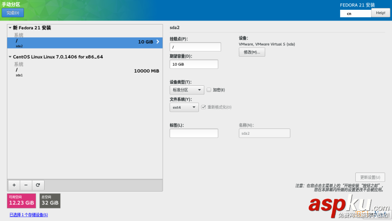 Linux折騰記,同一個硬盤,安裝多個Linux發行版,Fedora,21初體驗