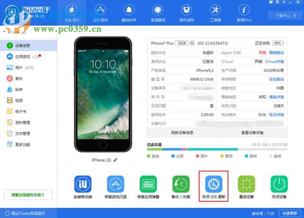 解決ios11.2beta1一直彈出系統升級彈窗的方法