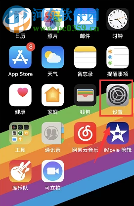 蘋果手機下載應用軟件提示不兼容怎么辦