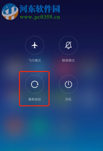 小米手機如何解除安全模式