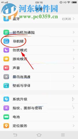 vivo X20更換手機導航欄顏色的方法
