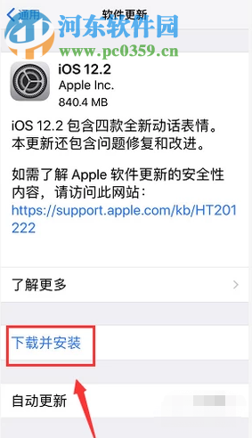 蘋果手機下載應用軟件提示不兼容怎么辦