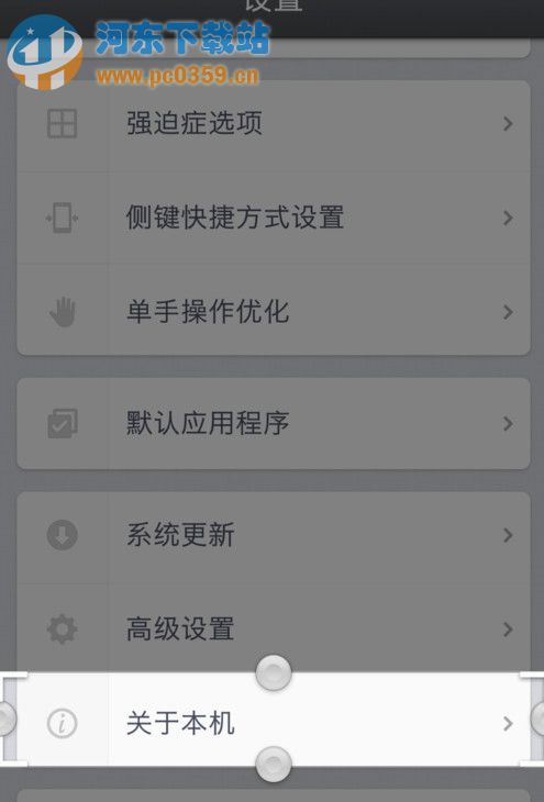 堅果U1手機如何提升流暢度？提升堅果U1手機運行流暢度的方法