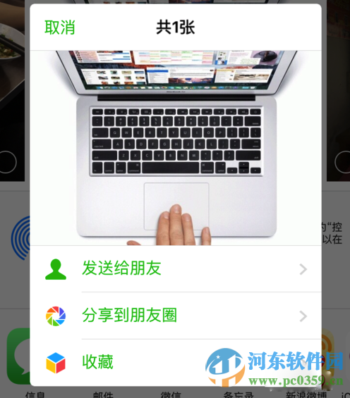 如何將iphone相冊圖片分享到朋友圈？iphone相冊分享到微信的方法