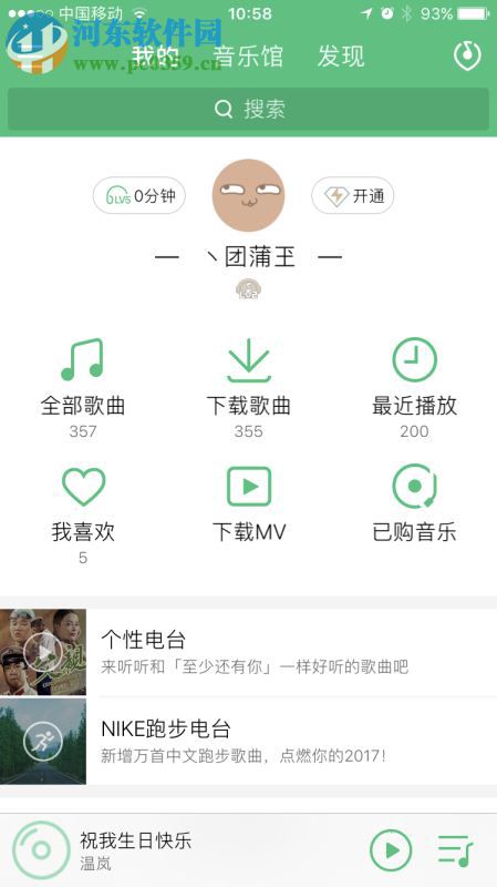 手機qq音樂刪除歌曲怎么恢復？手機qq音樂恢復刪除歌曲的方法