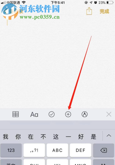 蘋果手機怎么使用掃描文件功能