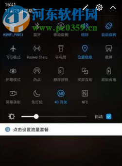 華為手機如何破解學生模式