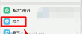 OPPO R11支付保護是什么？OPPO R11開啟支付保護的方法