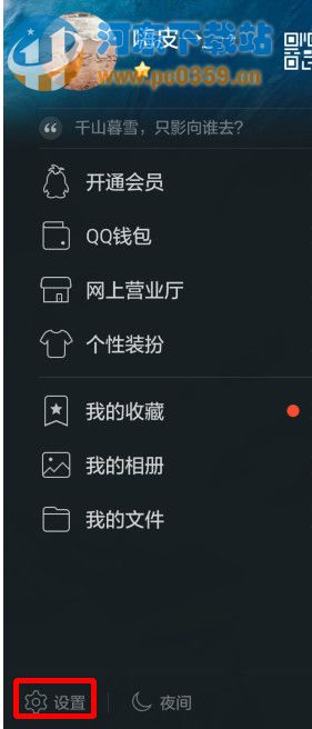 如何讓手機QQ不自動接收圖片？手機QQ屏蔽圖片的方法