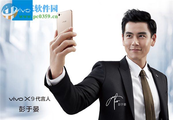 vivo x9禁止應用關聯啟動的方法