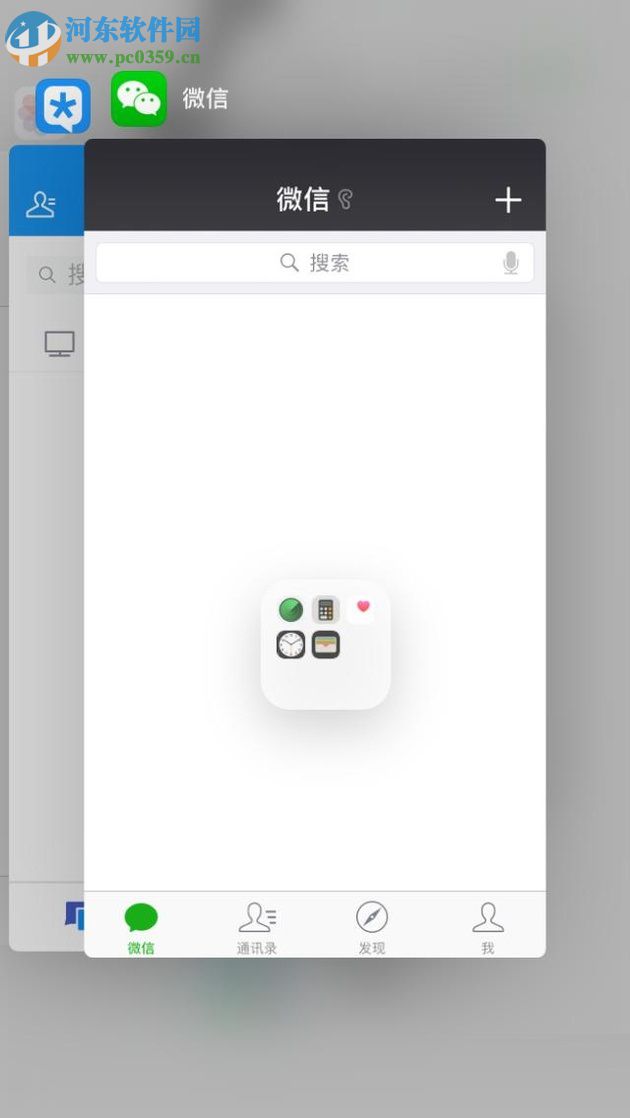 iPhone隱藏圖標的方法