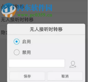 vivo手機怎么設置呼叫轉移功能
