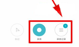 小米6錄音怎么轉換文字？小米6錄音轉換文字的教程