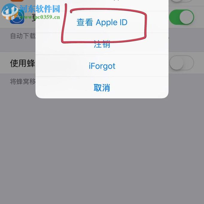 iPhone手機關閉訂閱內容自動續訂的方法