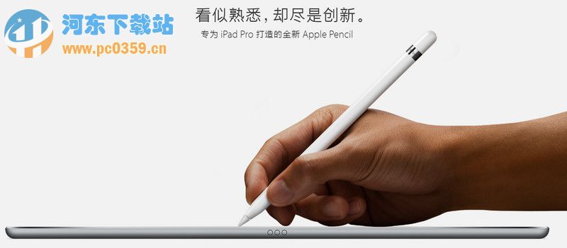 蘋果鉛筆是什么？Apple Penci多少錢？