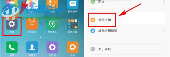 紅米4X關閉相機聲音的操作方法