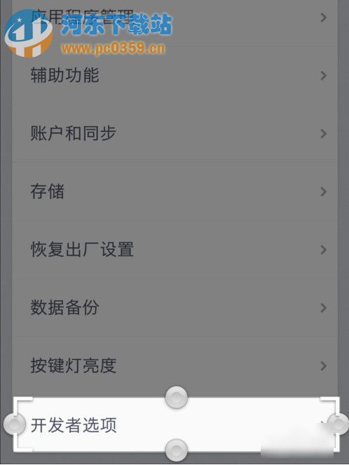 堅果U1手機如何提升流暢度？提升堅果U1手機運行流暢度的方法