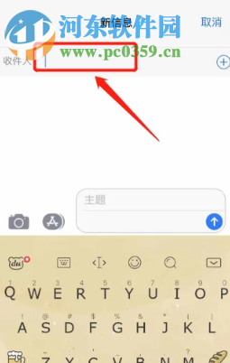 iPhone XR如何更換成副卡發送短信