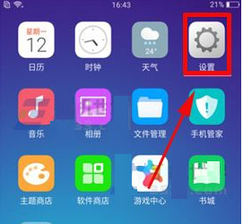 OPPO R11夜間模式怎么開啟？OPPO R11開啟夜間護眼模式的方法