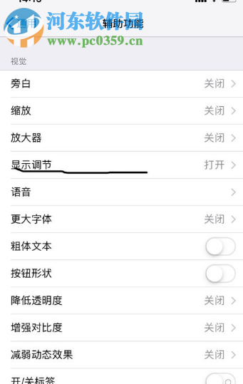 iPhone XR怎么調節手機色彩濾鏡 如何設置色盲模式