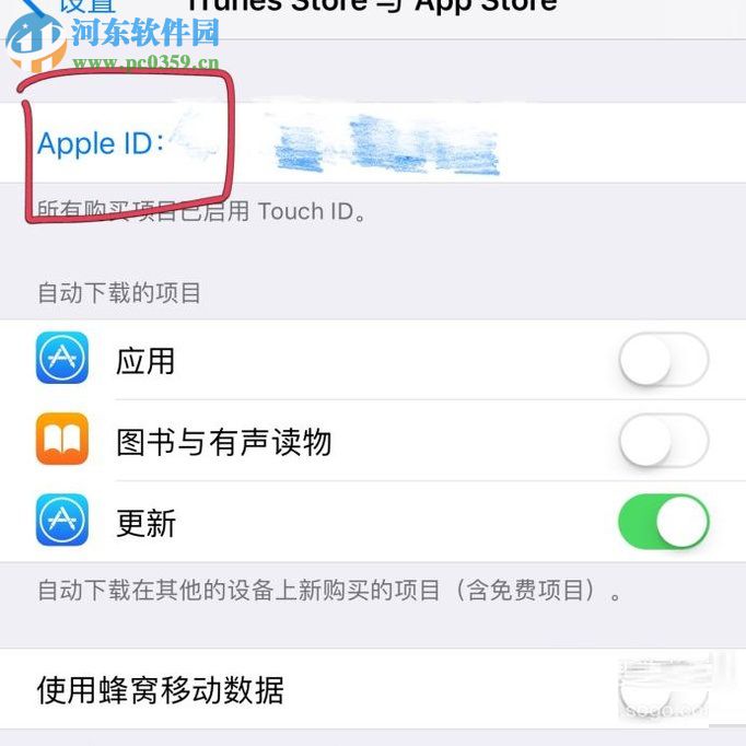 iPhone手機關閉訂閱內容自動續訂的方法