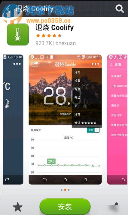 小米發熱嚴重怎么辦 安卓手機發熱的解決方法