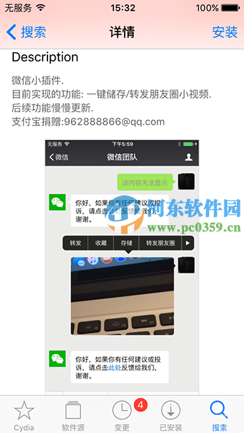微信小視頻怎么發朋友圈？蘋果IOS微信轉發插件