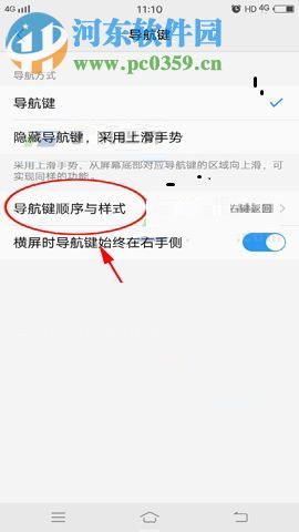 vivo X20更換手機導航欄顏色的方法