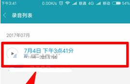 小米6錄音怎么轉換文字？小米6錄音轉換文字的教程