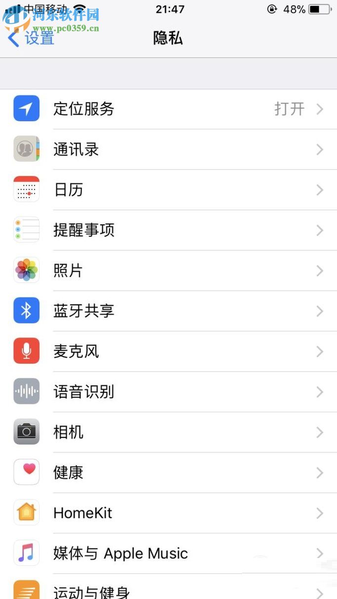 iPhone關閉跟蹤定位功能的方法
