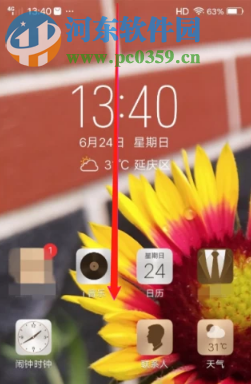 vivo手機怎么設置收到紅包提醒