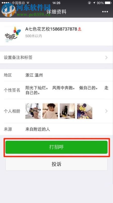 怎么讓微信附近的人顯示女生？設置附近的人顯示女生的方法