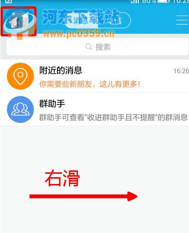 如何讓手機QQ不自動接收圖片？手機QQ屏蔽圖片的方法