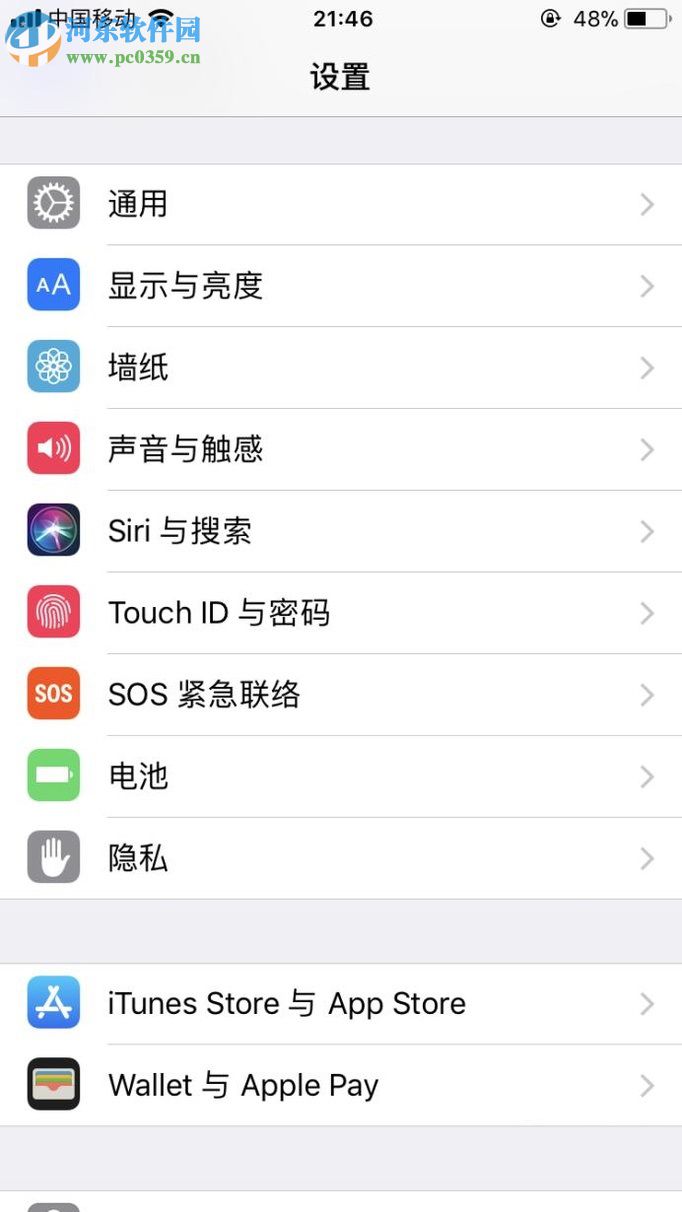 iPhone關閉跟蹤定位功能的方法