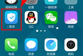 vivo x9禁止應用關聯啟動的方法