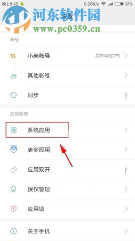 小米Note3關閉相機聲音的方法