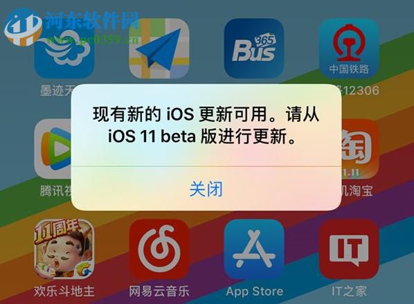 解決ios11.2beta1一直彈出系統升級彈窗的方法