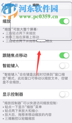 iPhone XR如何設置三指縮放屏幕功能